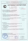 Сертификат качества